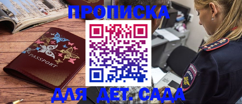 регистрация в Жукове