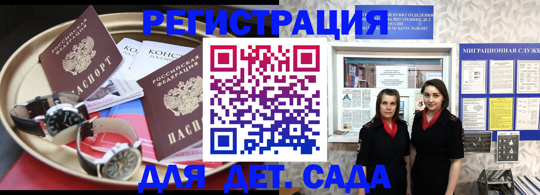 временная регистрация надежно в Жукове